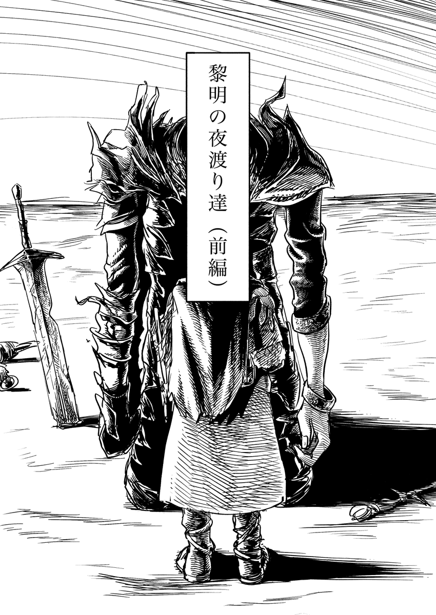 taroratn's tweet photo. 追跡者のジャーナルでいろいろなんとかしようとするifを妄想したナイトレインまんがです。※冒頭4Pのみ貼り付け(ネタバレ注意) 続きはPrivatter+に上げてます。
黎明の夜渡り達 https://t.co/Ndk8oAYoj5 https://t.co/RvL3VGbB7k