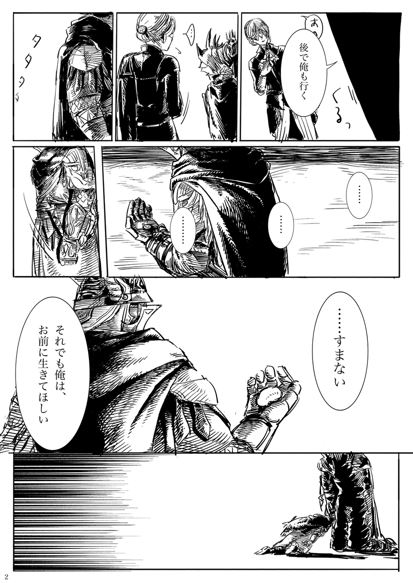taroratn's tweet photo. 追跡者のジャーナルでいろいろなんとかしようとするifを妄想したナイトレインまんがです。※冒頭4Pのみ貼り付け(ネタバレ注意) 続きはPrivatter+に上げてます。
黎明の夜渡り達 https://t.co/Ndk8oAYoj5 https://t.co/RvL3VGbB7k