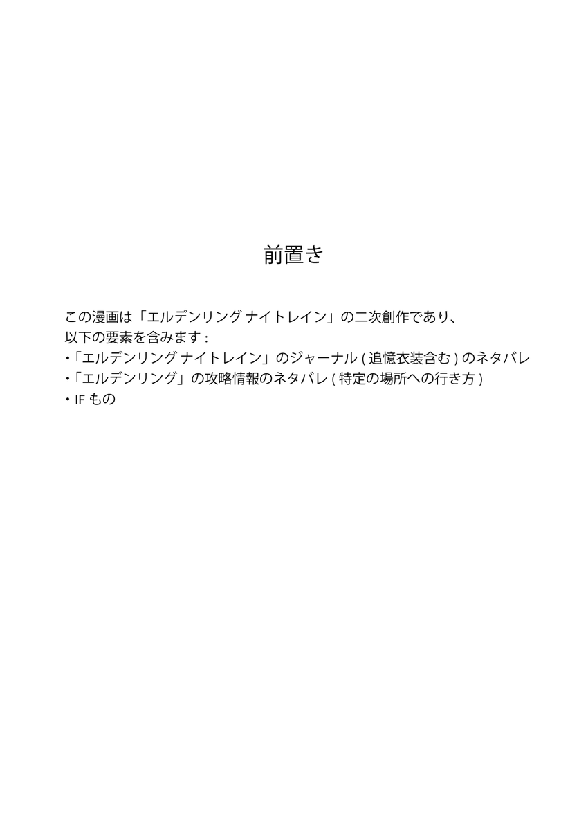 taroratn's tweet photo. 追跡者のジャーナルでいろいろなんとかしようとするifを妄想したナイトレインまんがです。※冒頭4Pのみ貼り付け(ネタバレ注意) 続きはPrivatter+に上げてます。
黎明の夜渡り達 https://t.co/Ndk8oAYoj5 https://t.co/RvL3VGbB7k