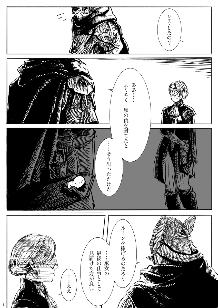 taroratn's tweet photo. 追跡者のジャーナルでいろいろなんとかしようとするifを妄想したナイトレインまんがです。※冒頭4Pのみ貼り付け(ネタバレ注意) 続きはPrivatter+に上げてます。
黎明の夜渡り達 https://t.co/Ndk8oAYoj5 https://t.co/RvL3VGbB7k