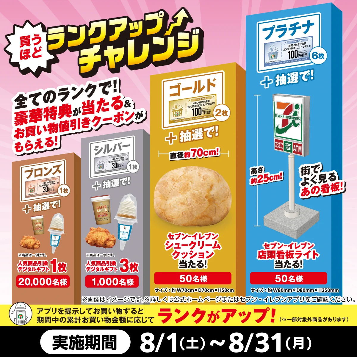 セブン‐イレブン・ジャパン on X: 