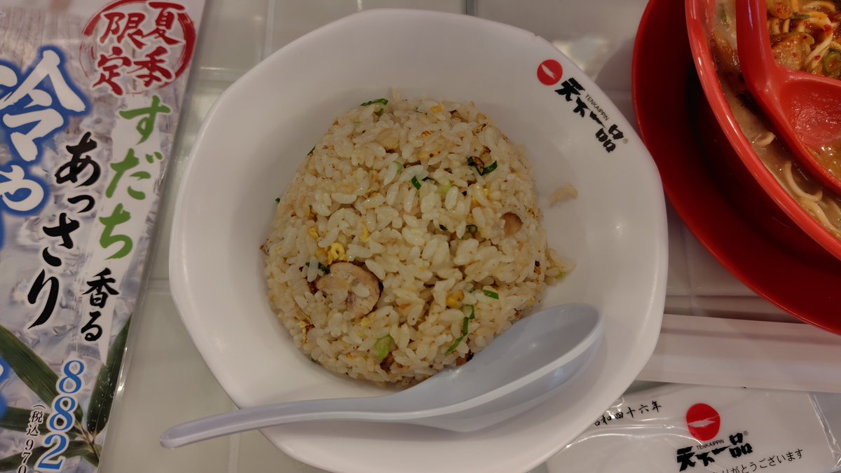 happyswing_'s tweet photo. 閉店前にもう一回
ライス注文したら売切れでチャーハンが来た

#ラーメン
#こってりMAX大盛
#赤
#チャーハン
#最後になるのは残念
#天下一品
#五条桂店Reboot https://t.co/i4Y9nqn4vU