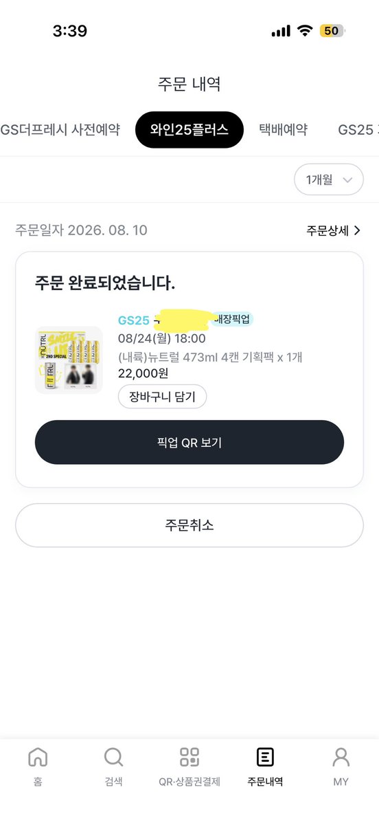 won_n_cherry's tweet photo. 뉴트럴 .. 진짜 가고싶었는데 ,, 😭

#smileupforyou
#뉴트럴
#뉴트럴보드카하이볼 https://t.co/57MiSS70pK