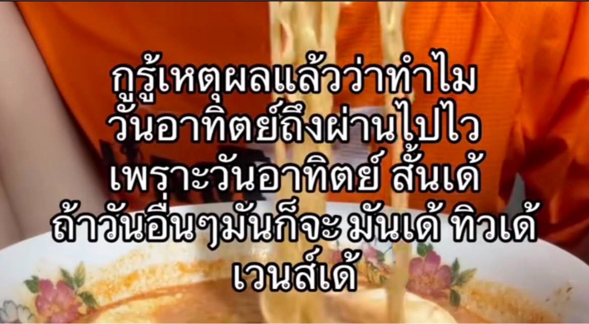 sfkkfs_'s tweet photo. สาเหตุที่วันอาทิตย์ผ่านไปไว = https://t.co/BQNYHpVEA4
