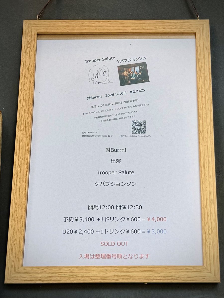 baboo_kebablove's tweet photo. ケバブジョンソン 
2026.8.16 Sun. @鶴舞KDハポン

1.男と女
2.ラジオの声が
3.カーブを曲がれ
4.おじさん
5.ウエスタンカーニバル
6.レモンティー
7.時間
8.ラグリマクリスティ
9.晴れた土曜日
10.アラビア
11.マノー
12.スムーズとナイス
13.どうでもいいかんじ
14.揚子江
15.海辺の宿

↓続く https://t.co/ng43SmWZmB
