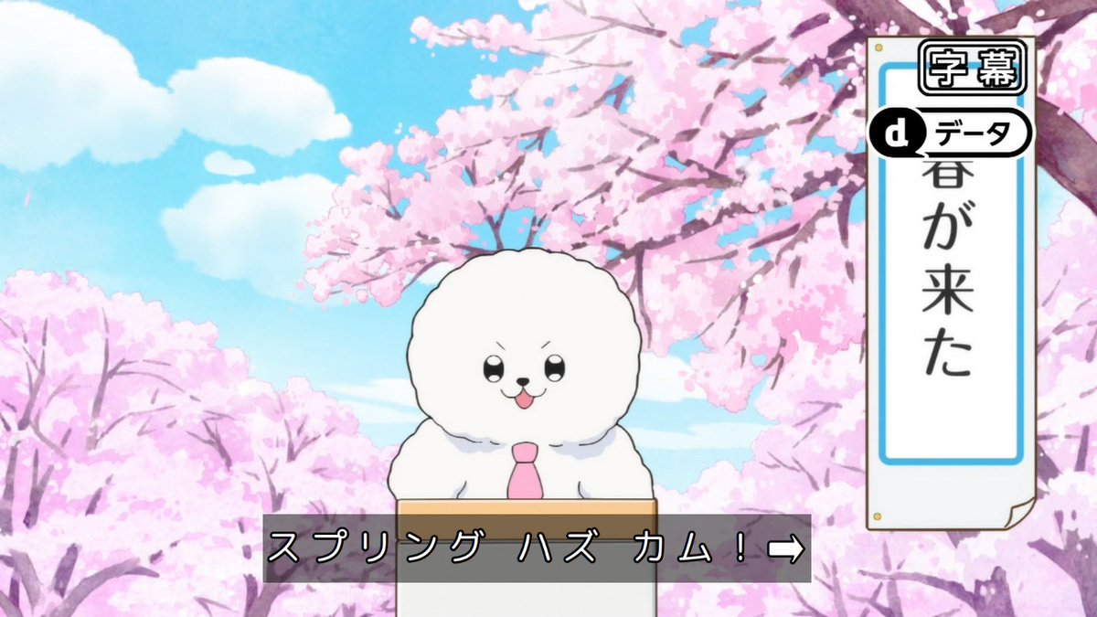 正反対な君と僕(第2期) 第19話 ツイート画像 1