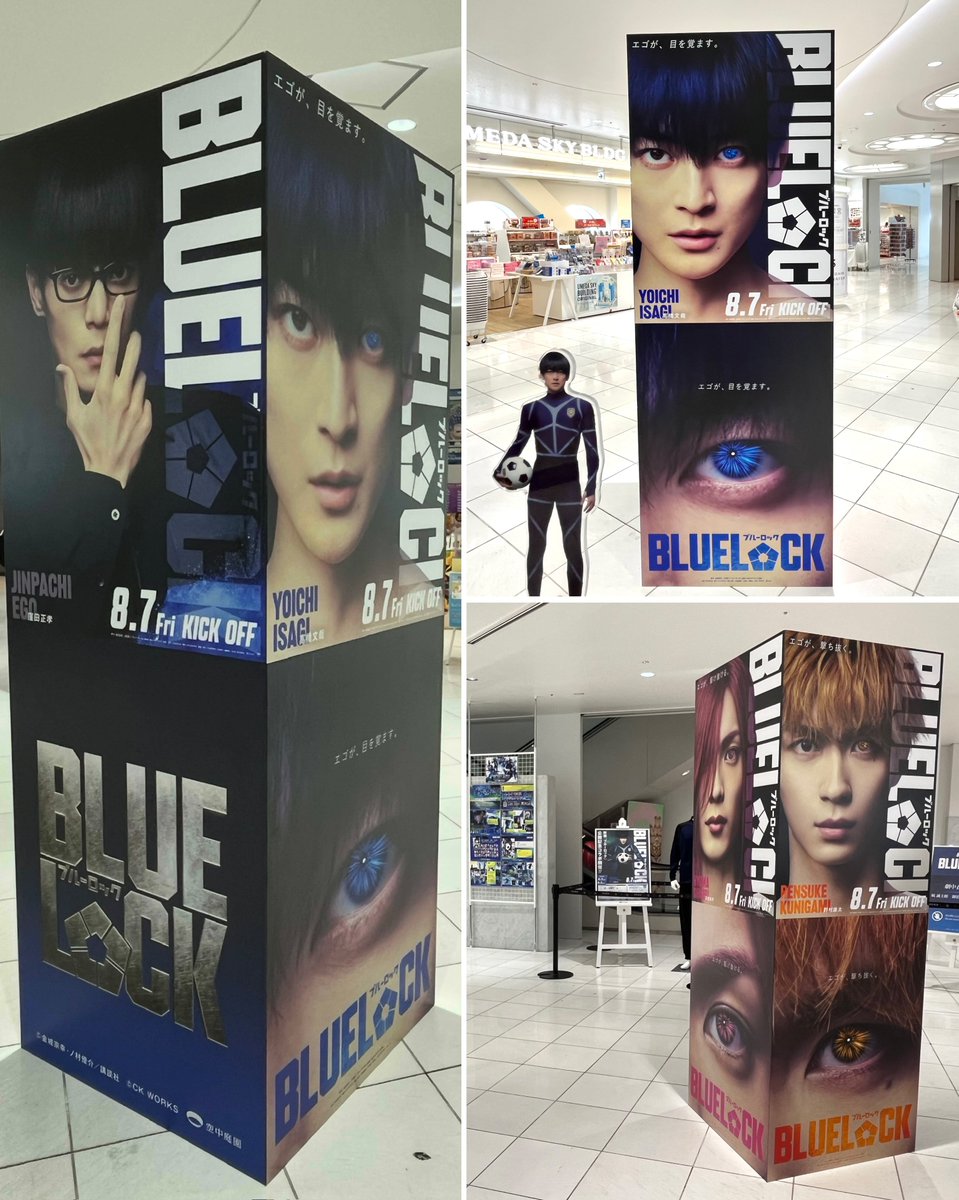 hana20210101's tweet photo. 梅田スカイビルのブルーロックコラボ😆展望台に潔がいなくて あれあれ？ってなっていたら 展望台入場前の空間に絵心千切國神と一緒にいました☺️衣装展はチームV✨️後ろからも見られて大満足!!

そして展望台からは大阪一望のエゴい景色 キタに緑地が出現していてびっくりw 
 #空中庭園 #ブルーロック https://t.co/9BTCz2CuZS