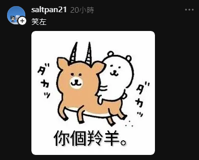 tncandy's tweet photo. 羚羊😭😭 https://t.co/CvqP1beQbK