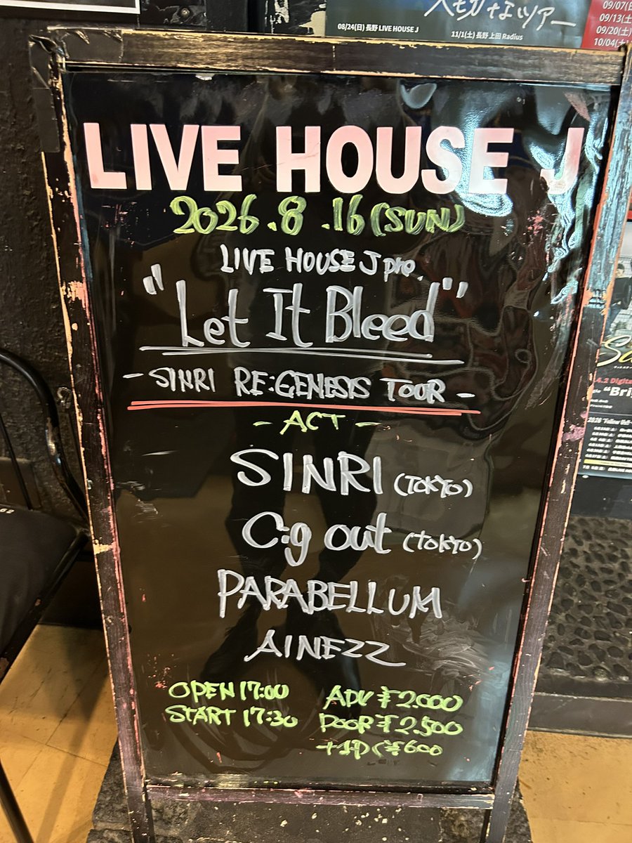 JnoSODE's tweet photo. 本日！

2026.8.16(SUN)
LIVE HOUSE J pre.
“Let It Bleed”
-SINRI “RE:GENESIS TOUR 2026”-

ACT
SINRI( TOKYO)
cig out (TOKYO)
PARABELLUM
AINEZZ

OPEN 17:00
START 17:30
ADV ¥2000
DOOR ¥2500
+1drink ¥600 https://t.co/RlvlvxxDf2