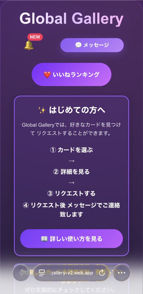 kusuguri0207's tweet photo. 🆕 NEW #0021
新着カードを追加しました！

Global Galleryを、より分かりやすく・使いやすく改良しました✨
カードの閲覧・いいね・リクエストができます。

ぜひお気軽にご覧ください
https://t.co/P30uopy8ca https://t.co/GUsskft2fy