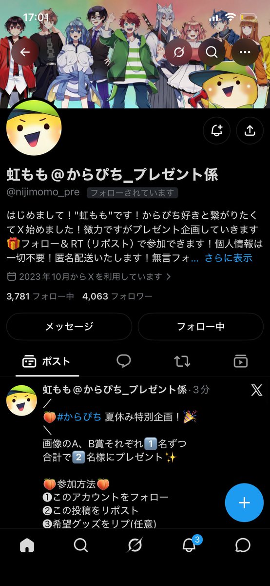 akaka519's tweet photo. @nijimomo_pre 素敵な企画参加失礼します💞👀B賞のもふさんセット希望です💜ご縁がありますように🍀 https://t.co/Z9j2ETLYTL