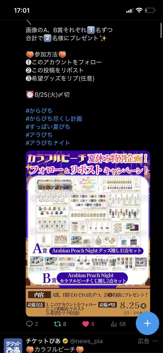 akaka519's tweet photo. @nijimomo_pre 素敵な企画参加失礼します💞👀B賞のもふさんセット希望です💜ご縁がありますように🍀 https://t.co/Z9j2ETLYTL