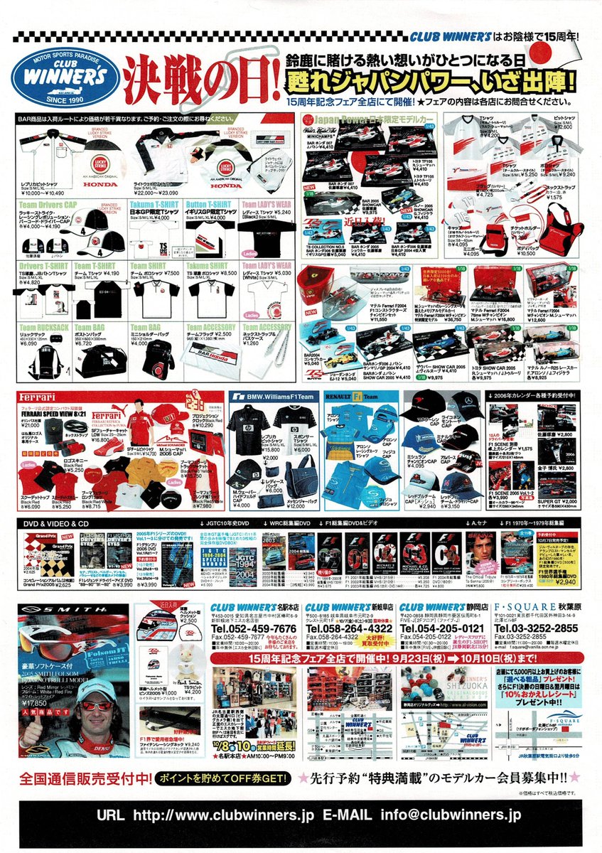 motorsports_cw's tweet photo. 今から20年前のF速の広告。
懐かしい...☺ https://t.co/sQz8vAISlm