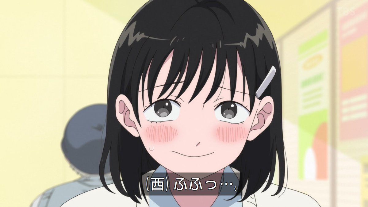 正反対な君と僕(第2期) 第19話 ツイート画像 1