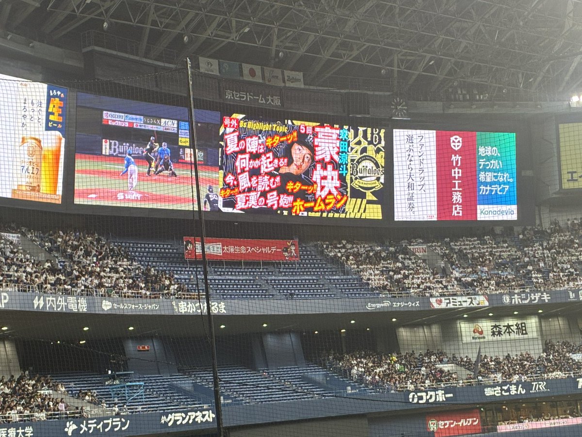 rick8920's tweet photo. まけほー😭
最後は打っただけに、途中の投手がなあ……
白井さんおめでとうございます！

#Bs2026
#オリックス
#白井さん2000試合おめでとう https://t.co/is6XPIZzRo