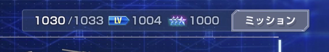 okapi_GET's tweet photo. 本日の活動(410日目)
・図鑑LV1004 完凸1000達成👏 https://t.co/k68qahA4Ea