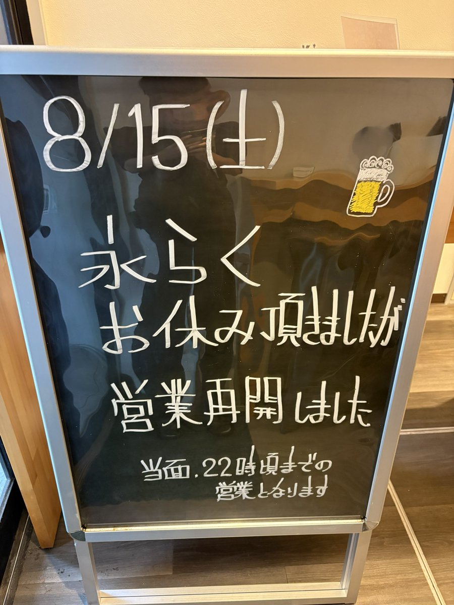 HopHLighthouse's tweet photo. しずかに営業再開しておりました。
当面は22時までの営業となります。
定休日は火曜日ですが、体調次第で臨休となります。
宜しくお願いしますします。 https://t.co/3fmpuy8YdR