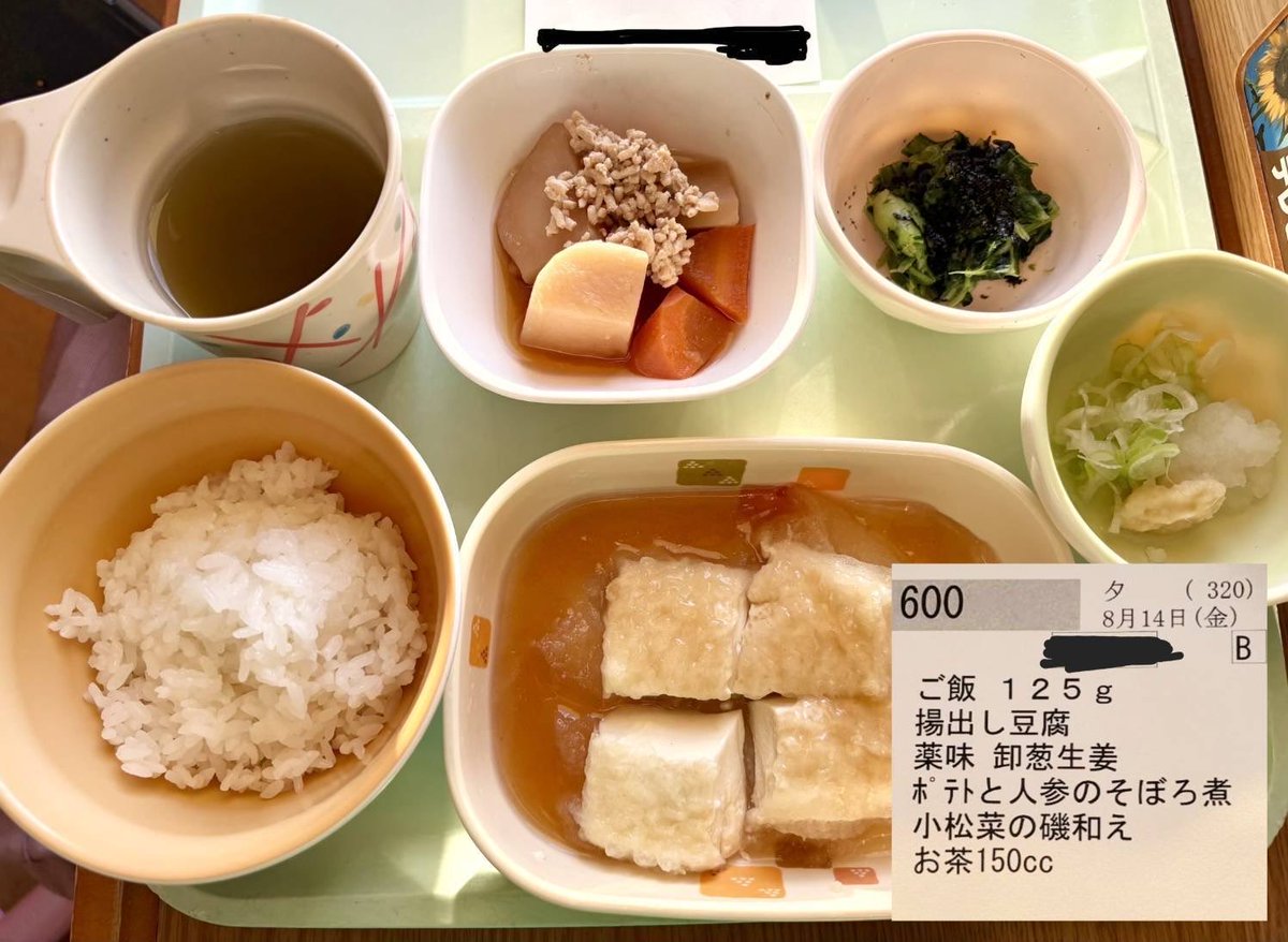 HATCH88CS's tweet photo. おやつもなしで体重減るかな？と思ってたら、なんと！2キロ減りました🙌✨
栄養バランスもちゃんと計算されてるしね👍🏻
最初の3日絶食したのもあ��だろうけど…
これ退院したら戻っちゃうかなー？
動いてないから筋肉落ちたのもあるかな？🤔
写真の揚げ出し豆腐…全然揚げ出されておりませんw https://t.co/eB7CmCH9LM