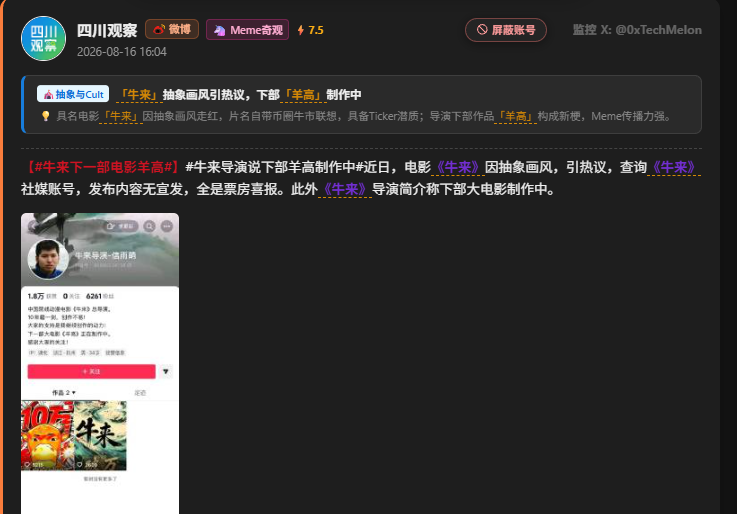 Source media 1 from @xiangchijitui