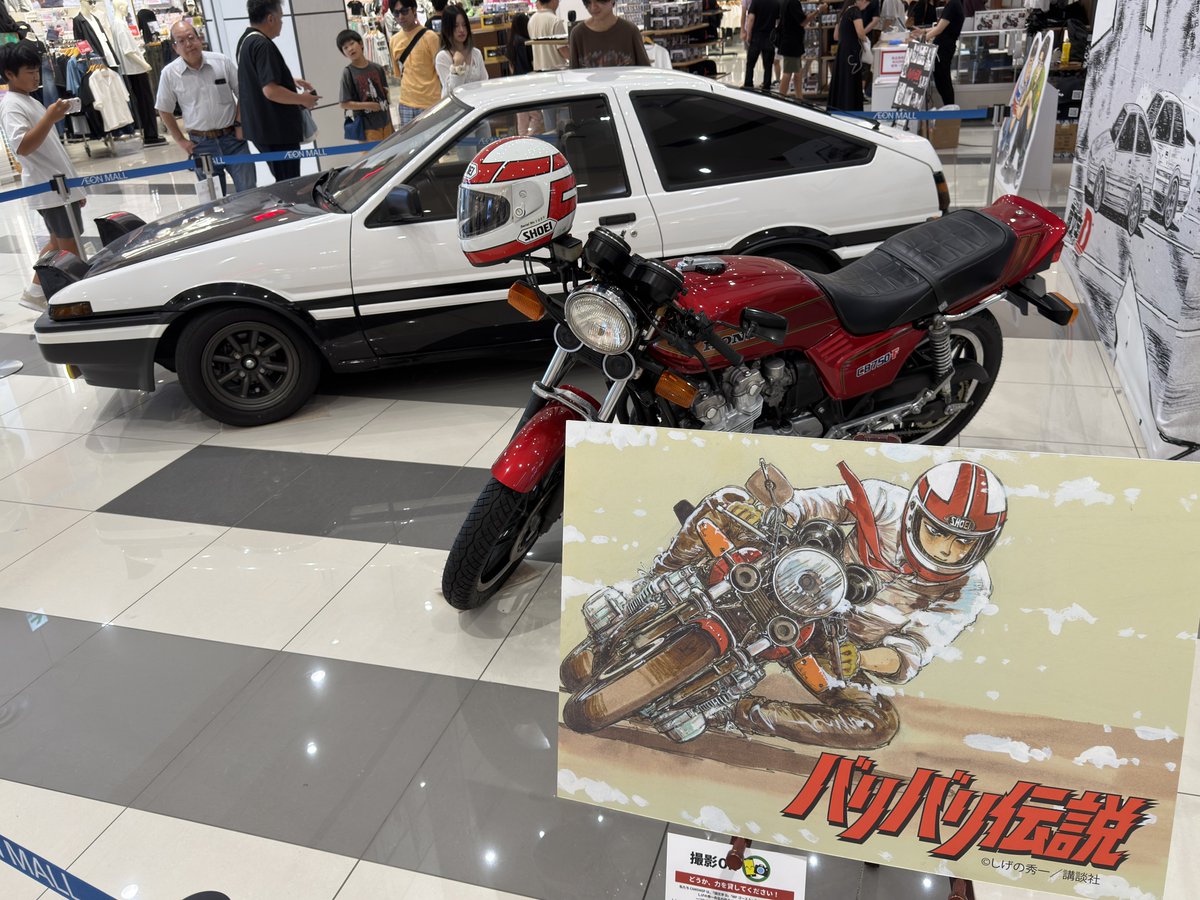 kawato3's tweet photo. 恥ずかしい話なのですが、頭文字 D、一度も見たことがない。いつか読まないとね。
#頭文字D #MFゴースト
#イオンモール高崎 #高崎 #CAMSHOP
#頭文字Dポップアップショップ https://t.co/y5CBb1OwR9