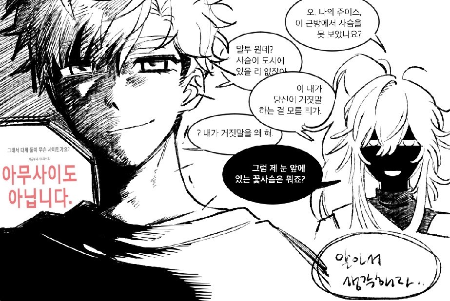 UN0CB's tweet photo. 보자마자첫캐해석한거꺼라지 https://t.co/o2L7qr92o2