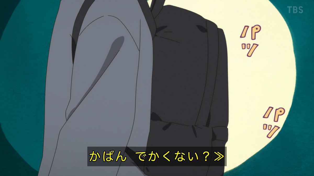 正反対な君と僕(第2期) 第19話 ツイート画像 1