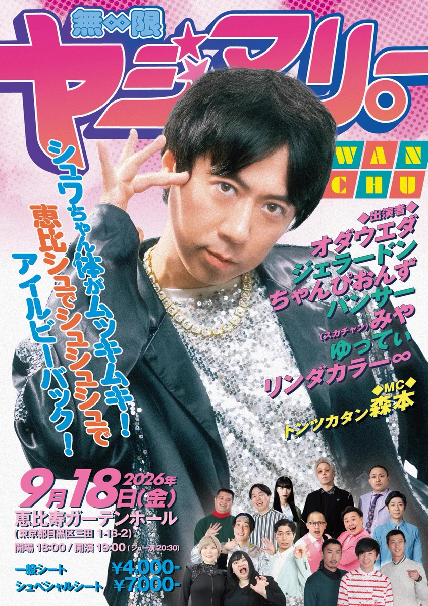 ヤジマリー。（スカチャン） on X: 