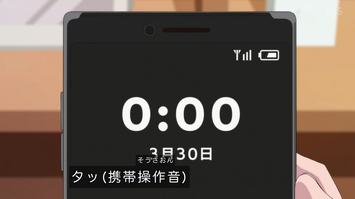 正反対な君と僕(第2期) 第19話 ツイート画像 1