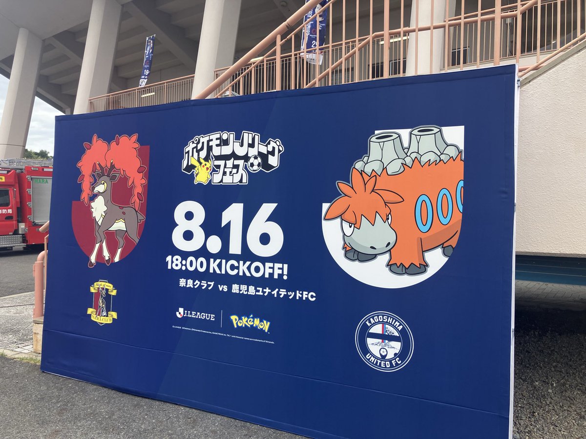 tchaitter's tweet photo. J3リーグ
奈良クラブ対鹿児島ユナイテッドFC https://t.co/n4DXUjxu4a