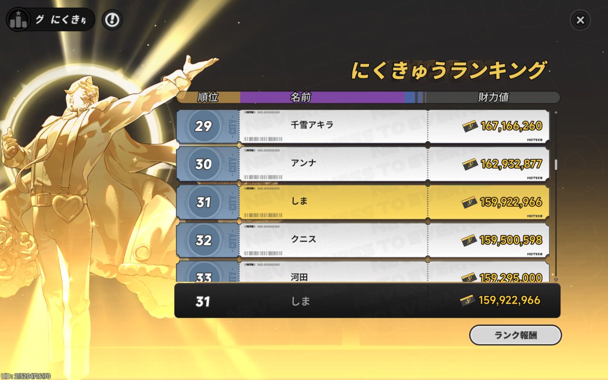 Deemo01017's tweet photo. 10位台は厳しいからせめて20位台いきたい！ https://t.co/9rSrUZjKmG