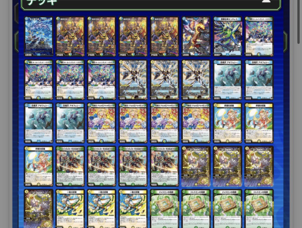 DMsaikyoCS's tweet photo. 本日開催された彩強CSの結果ツイートに関しまして、デッキリストの画像が添付されておりませんでした。
改めて、リスト画像の方を添付させていただきます。
深くお詫び申し上げます。 https://t.co/wXZYPrghZh