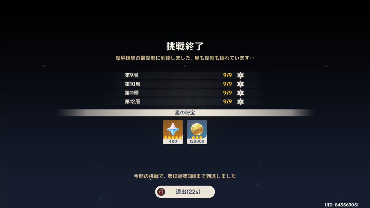 Henriette_VT's tweet photo. 螺旋クリアした～
炎元素の通常攻撃って誰の接待だ？って思ったけどアルレッキーノか https://t.co/ww0NMOLcGQ