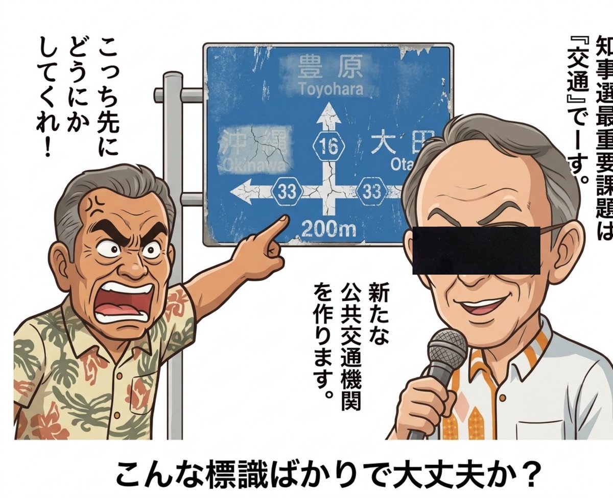 naruko_aiart's tweet photo. 沖縄県知事の政策優先順位がおかしい件について。 https://t.co/yBDKyvApFa