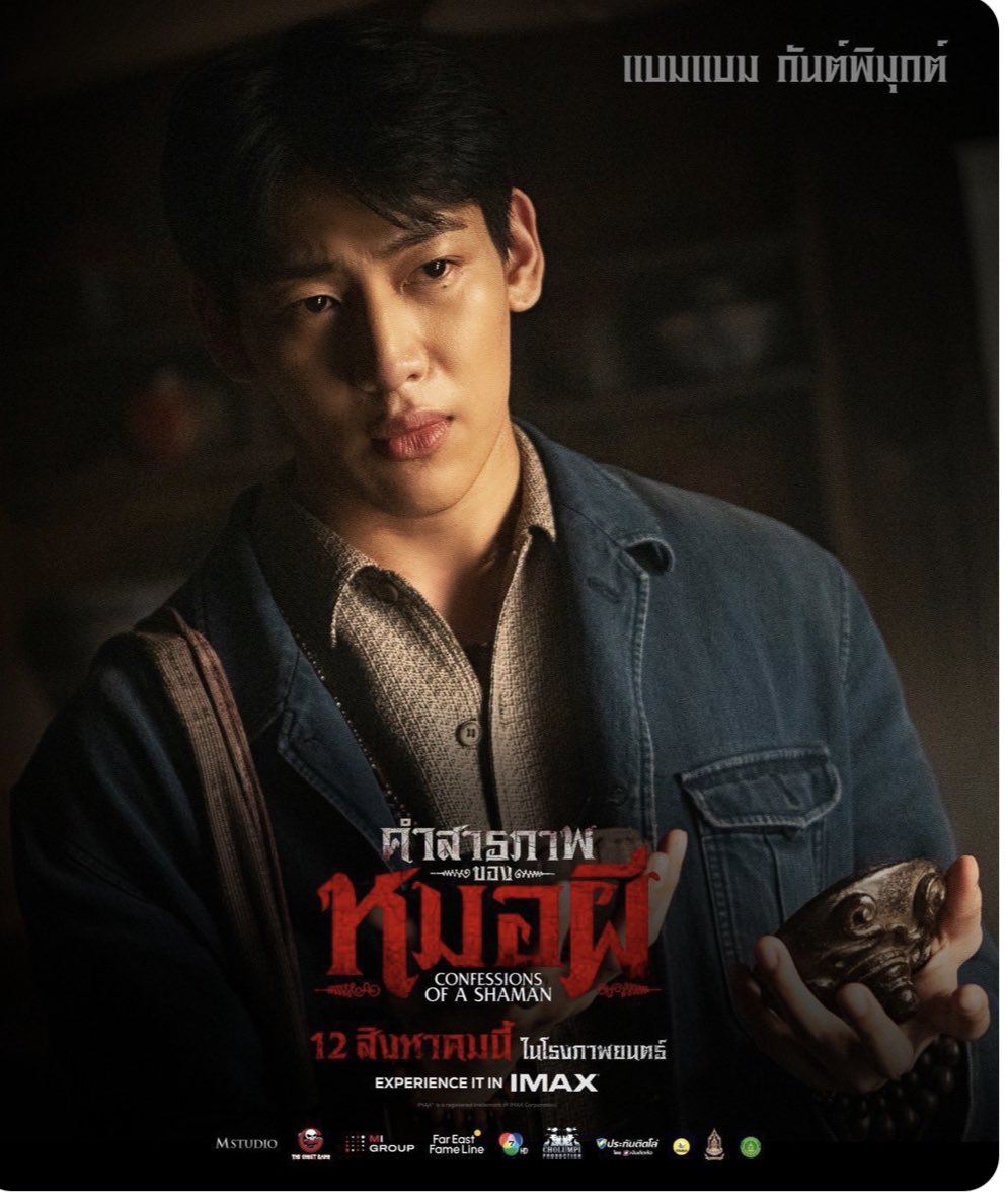 APanurach's tweet photo. ปรบมือ 👏👏👏👏👏👏👏👏👏
#คำสารภาพของหมอผี100ล้าน https://t.co/HinOI3Ezmq