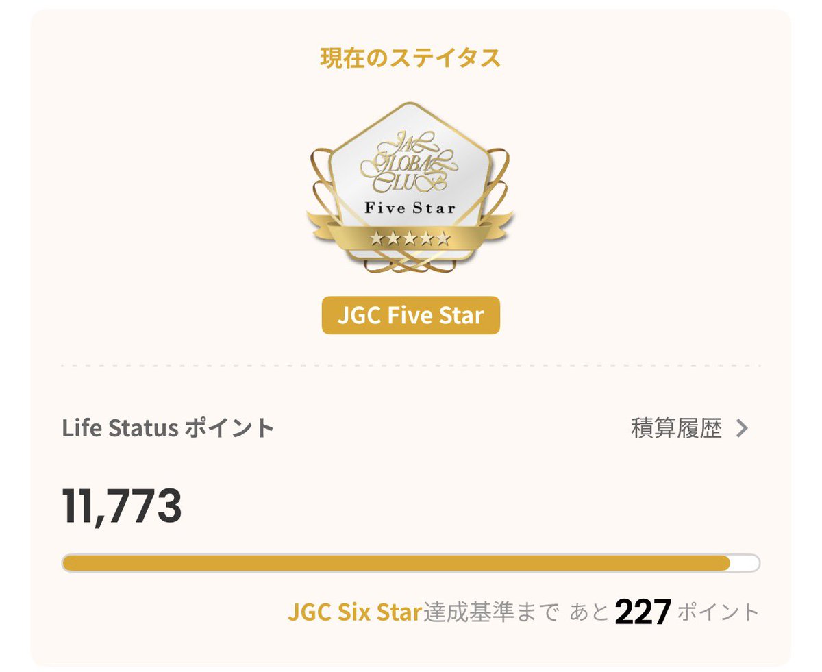 hiroflyhigher's tweet photo. なんと！気がついたら六星達成まで残り300を切っている！仕事がうまくいったあとに気がついたので、さらに嬉しくなりました。頑張れオレ😁 https://t.co/pwBYoefD7q