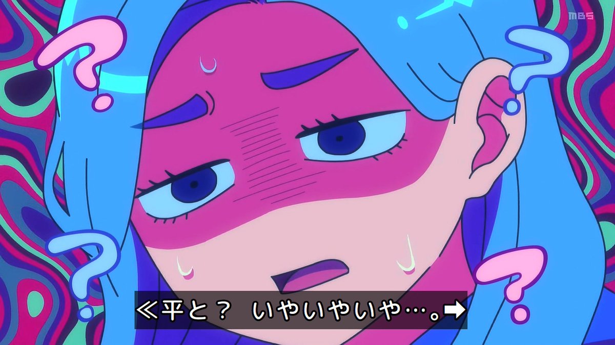 正反対な君と僕(第2期) 第19話 ツイート画像 1