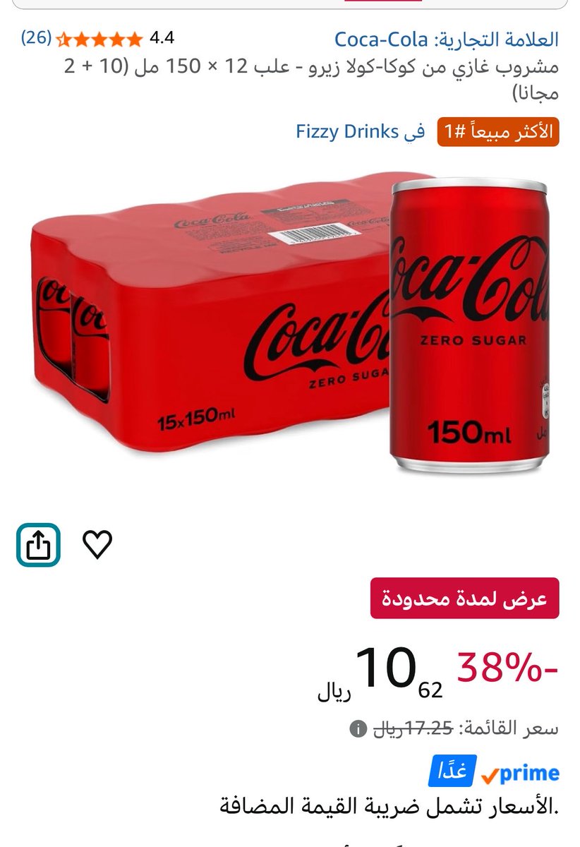 Lqetah's tweet photo. السعر صيده ذهبيه 

صار الكرتون 10 ريال  بدل 17 ريال 😳🚨

ضيف خمس كراتين عشان تاخذ خصم زياده 👏🏻 5% 

كرتون كوكا-كولا زيرو - 12 علبه 

https://t.co/RLQPOP0oAx https://t.co/xJMWxO8Ok0