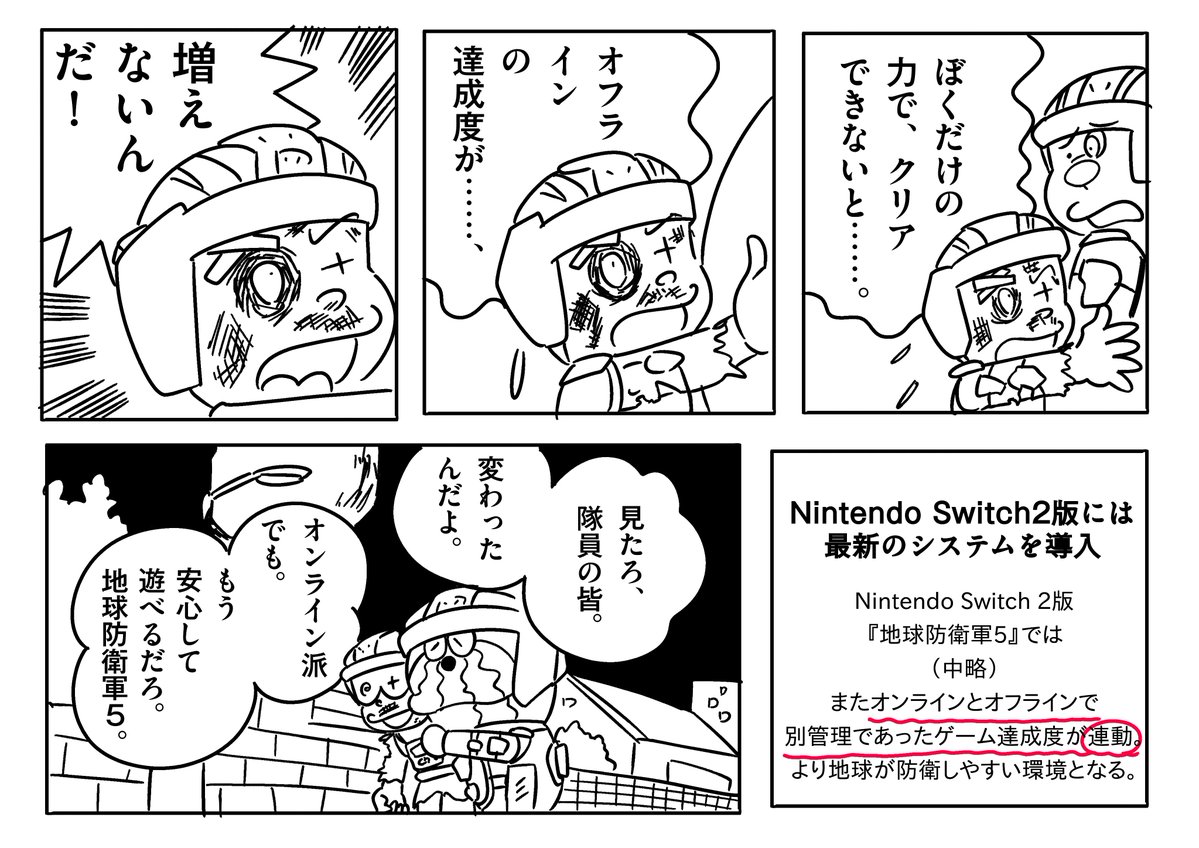 460yen's tweet photo. 今年の秋、最大の楽しみである
地球防衛軍5FNS2の
ファンアートです https://t.co/KSaV6FBQyU