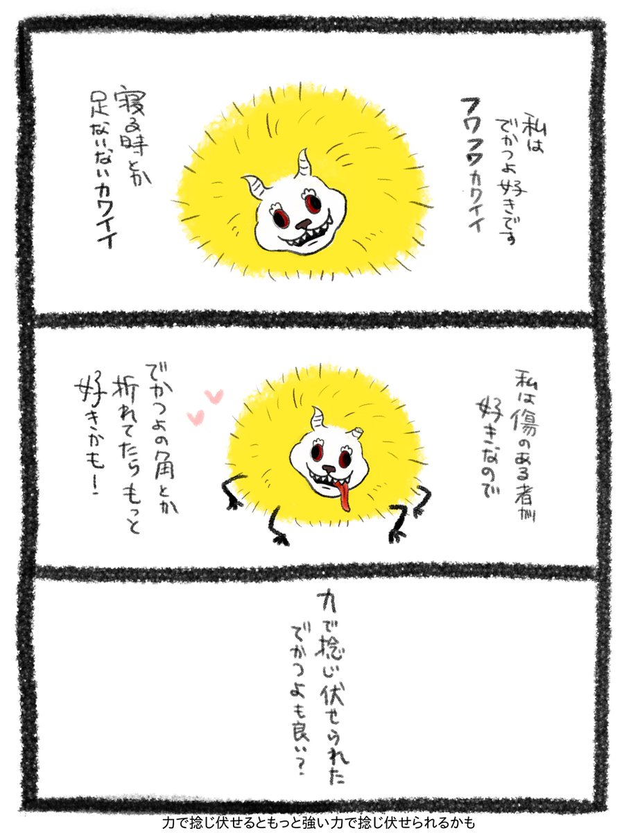 barber_forte's tweet photo. 完全、私の好みの話！
こうだったら可愛いなぁとか
そういう話。

私は傷のある者がとても好き https://t.co/x652YcFq0E