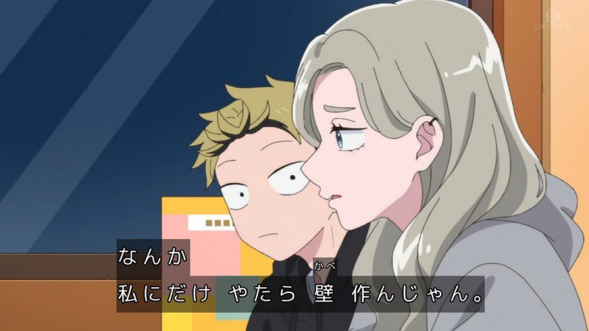 正反対な君と僕(第2期) 第19話 ツイート画像 1