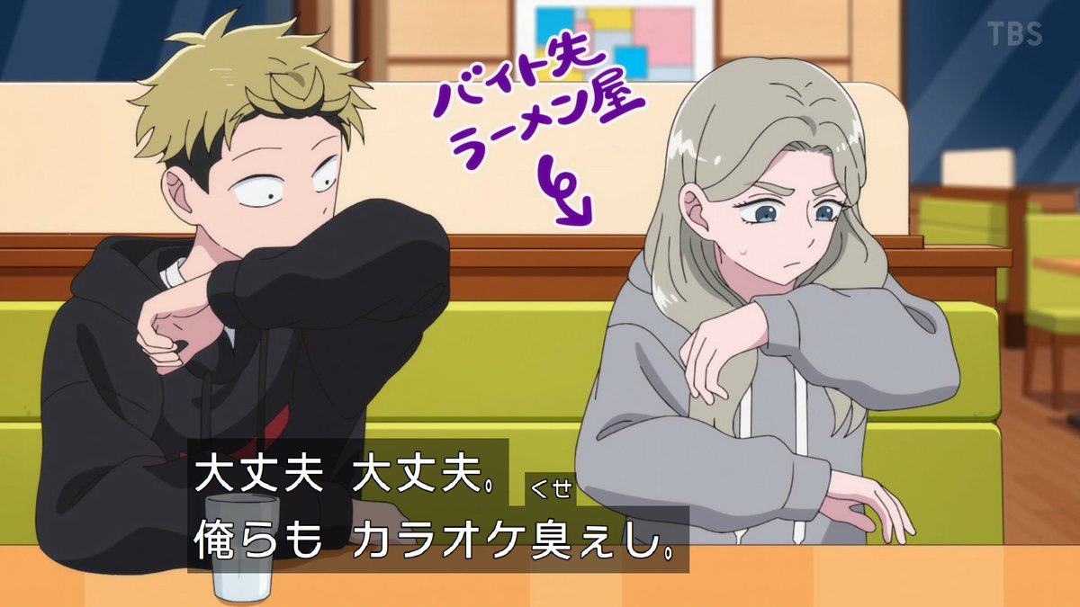 正反対な君と僕(第2期) 第19話 ツイート画像 1