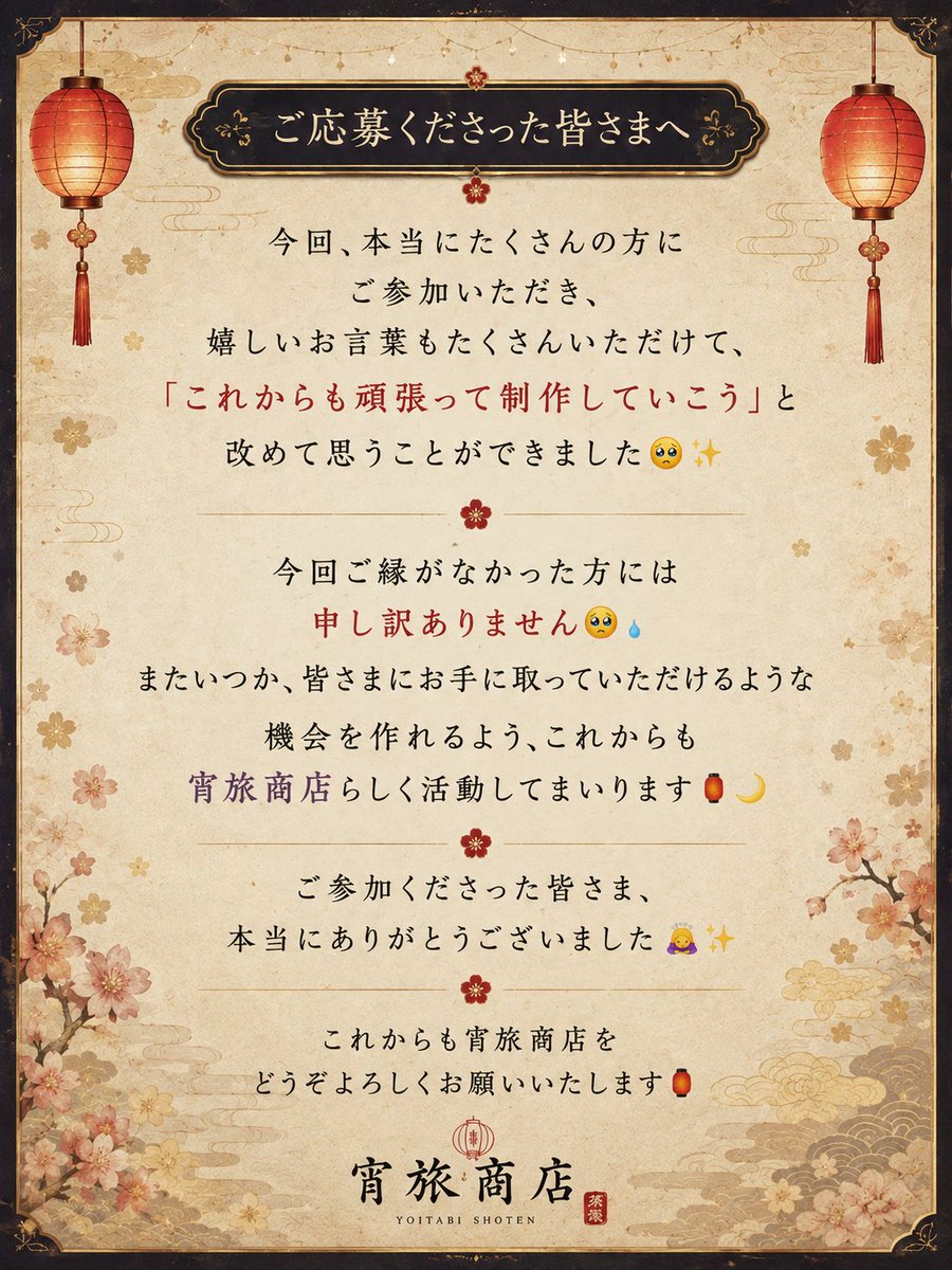 unico96159115's tweet photo. 🏮✨当選者発表✨🏮

🐣 鳳凰の雛
🎁 Sachi様 @Sachiv3nl

🦑 くうきよみ
🎁 ミー＠園芸と日常様 @satsuka10
🎁 よふね様 @yofune1031
ご当選おめでとうございます🏮✨
こちらから順番にご連絡させていただきます🙇🏻‍♀️
たくさんの感謝を込めて、画像にて失礼いたします🙇🏻‍♀️✨ https://t.co/H5Zp7JdfRl