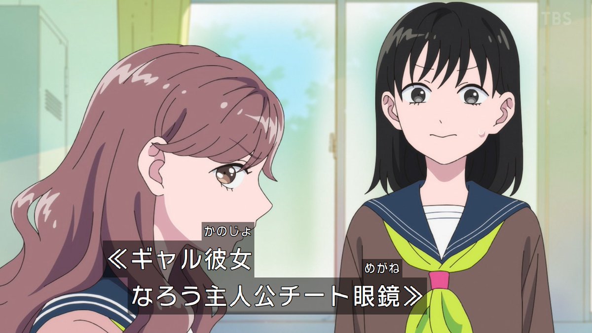 正反対な君と僕(第2期) 第19話 ツイート画像 1