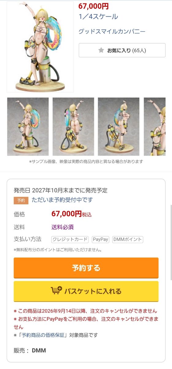 eld909Apex's tweet photo. ラストワンが気になってて縁があれば引こうかな位に思ってたんですが
認識が甘過ぎてその時には既に何処も終了していたので
買おうかなーと思ったらとんでもないのが出るみたいで
予約しようかなーとか考えてしまっている🤣 https://t.co/iFjSz82qeX