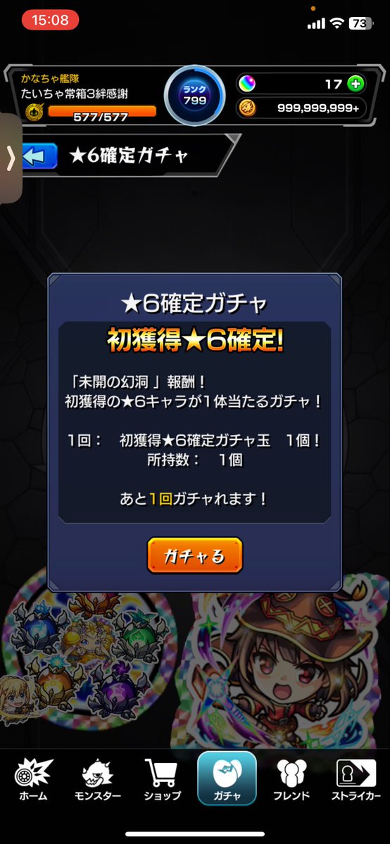 taityamann's tweet photo. 限定確定にするために恒常全部出したった。残り12体だったけど限定確定の為ならつかうわ。

限定はカルマロックでした。
釘崎で普通に勝てるからカルマかーって感じだった。
エボアボが良かった。いつ私の端末に
エホアボ実装されるんや( ; ; ) https://t.co/GWxvQFwyPy