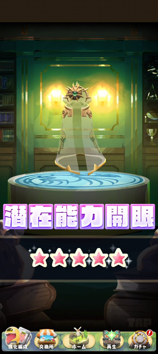 BlueSheep_0411's tweet photo. ガリ…ガリさえいればいいんだ
ガリが強ければいいんだ。
かっぱ巻き可愛くて欲しいけど
出ない😭
#LINEモンスターファーム https://t.co/Uze3go3u3D