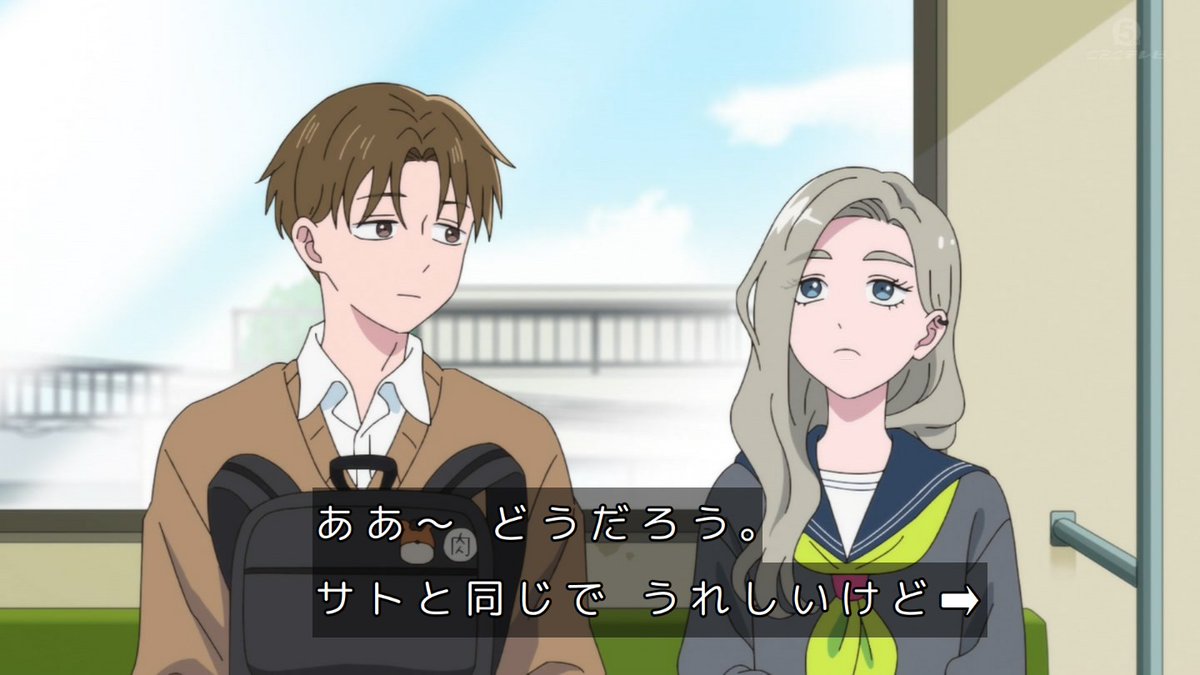 正反対な君と僕(第2期) 第19話 ツイート画像 1