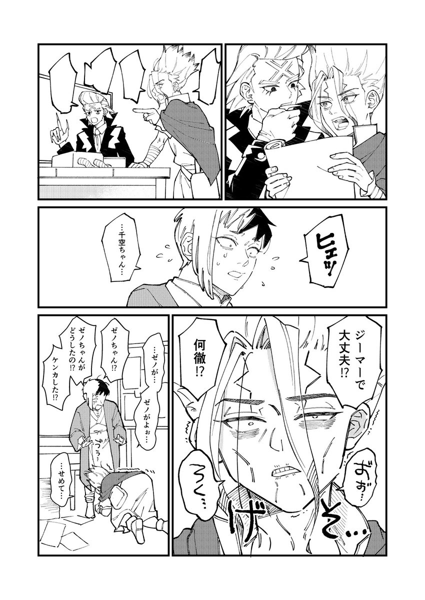 MaaaaMuuu's tweet photo. dcst千＋ゼ＋ゲ＋司
※千く〜が男の子だといいな
再投稿すみません… https://t.co/ZItnVWP2Aw