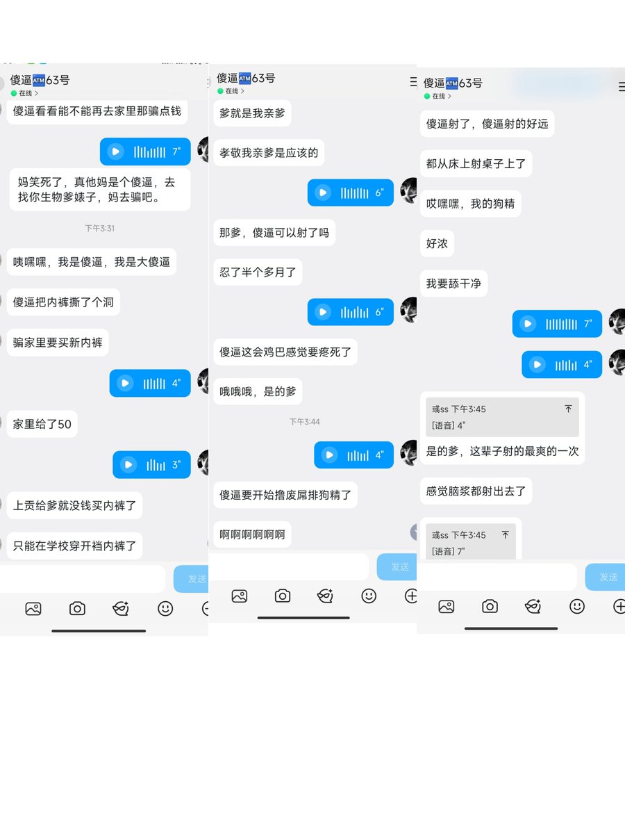 yuye0002's tweet photo. 傻逼男高刚发生活费就忍不住找祖宗亲爹无脑上贡吐钱犯贱
越是穷逼学生祖宗亲爹越黑心
傻逼说这是他有生以来喷得最爽的一次，果然白给倒贴最适合你们这些傻逼贡蛆
把傻逼生活费榨干之后，傻逼还故意把自己内裤撕破，找阳痿爹和婊子妈要钱来吐
#傻逼 #废物 #atm奴 #压榨 #上贡 #白给 #倒贴 #祖宗 #atm主 https://t.co/FU3VxwWW62