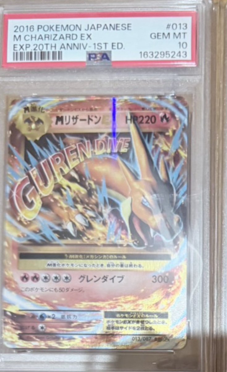 R_beginner_R's tweet photo. リザードンEX RR :1ED [CP6 013/087](コンセプトパック「ポケットモンスターカードゲーム 拡張パック 20th Anniversary」) PSA10

鑑定番号163295243

こちらの商品について
買取が来た店舗様、店舗に並んでいるのを見つけた方、スニダン・メルカリで発見した方はRにDMでご連絡いただけますと幸いです https://t.co/AI9OdtByNL